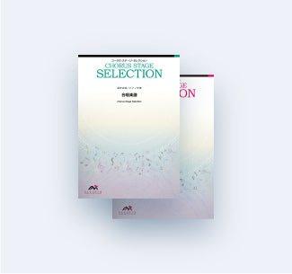 合唱 楽譜 古いスコア 大量140冊以上 戦前 戦後 独唱 聖歌 コーラス 歌謡曲 クラシック 山田耕作 滝廉太郎 信時潔 津川主一 平井保喜ほか