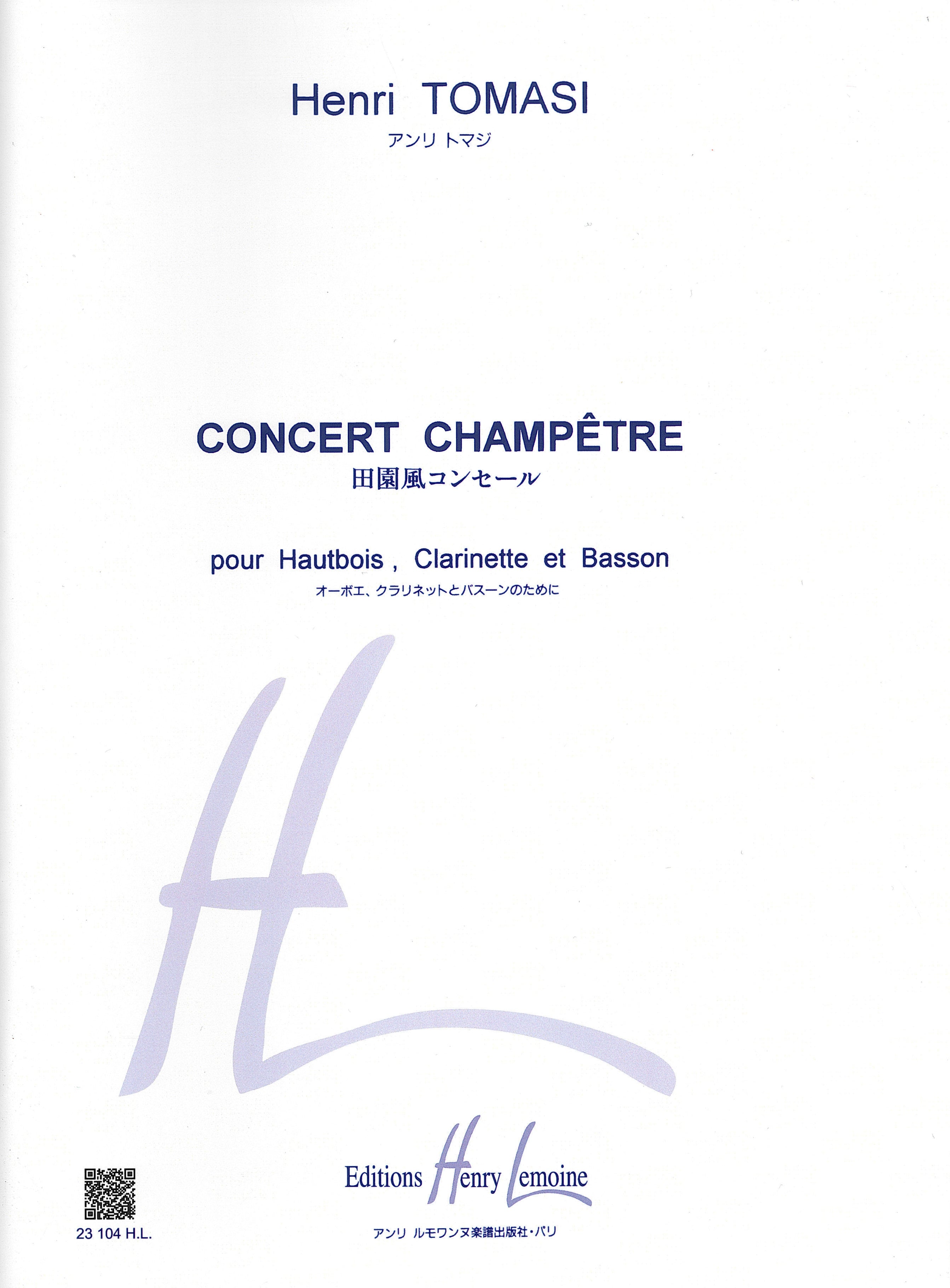 田園風コンセール（木管3重奏）／Concert champetre – ウィンズスコア