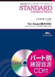 Far Away（彼方の光）〔女声3部合唱〕 - LIBERA – ウィンズスコア