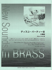 吹奏楽譜 ニューサウンズインブラス第33集から「ディスコ パーティIII 」 NSB 第33集 ディスコ・パーティー III (小編成)（復刻版） – ウィンズ
