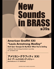 完品 ニューサウンズインブラス アメリカン・グラフィティ ブラスバンドスコア ヤマハ】New Sounds in BRASS NSB 第41集 アメリカン