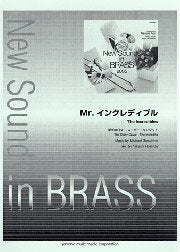 吹奏楽　スコア　New Sounds in BRASS Mr.インクレディブル NSB 第33集 Mr.インクレディブル（復刻版） – ウィンズスコア