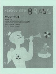 吹奏楽楽譜 New Sounds in BRASS第23集から「バックドラフト」 NSB 第23集 バックドラフト（復刻版） – ウィンズスコア