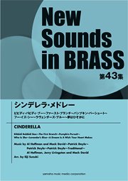 【 NSB第43集 】J-POPメドレー2 NSB 第43集 J-POPメドレー2 – ウィンズスコア