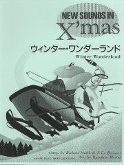 NSB Christmas ウィンター・ワンダーランド（復刻版） – ウィンズスコア