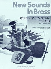 ニュー・サウンズ・イン・ブラス　第14集　ホワット・ア・ワンダフル・ワールド NSB 第14集 ホワット・ア・ワンダフル・ワールド（復刻版