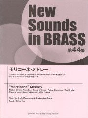 NSB 第44集 モリコーネ・メドレー – ウィンズスコア 