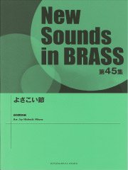 NSB 第45集 よさこい節 – ウィンズスコア