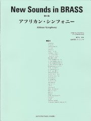 海溝 A Deep ニュー・サウンズ・イン・ブラス 新品楽譜 美品