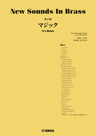 NSB 第13集 マジック – ウィンズスコア