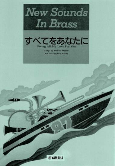 超貴重　ホイットニー・ヒューストン　直筆サイン　ボウリングスコア NSB 第15集 すべてをあなたに＜復刻版＞ – ウィンズスコア