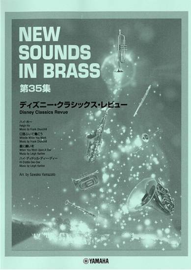 NSB 第35集ディズニー・クラシックス・レビュー＜復刻版＞ – ウィンズ