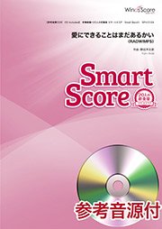 天気の子オルゴール　グランドエスケープ 愛にできることはまだあるかい　入手困難 天気の子】グランドエスケープ(Full)/feat. 三浦透子/RADWIMPS 【高