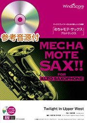 Twilight In Upper West（A.Sax.ソロ） - 和泉宏隆 – ウィンズスコア