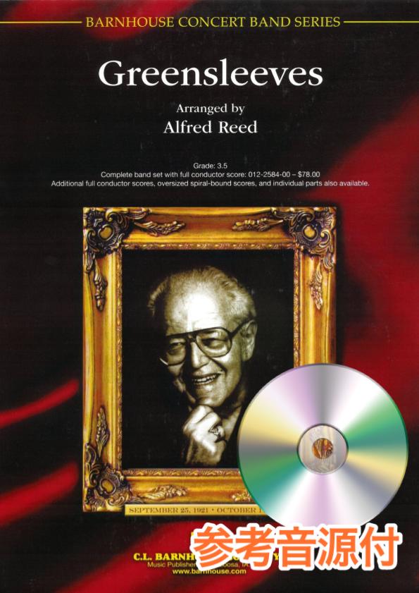 参考音源CD付] グリーンスリーヴス（A.リード編）／Greensleeves