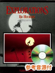 その他 The Music of Ed Huckeby 参考音源CD付] 探検／Explorations - Ed Huckeby – ウィンズスコア