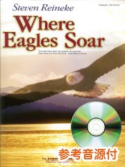 参考音源CD付] 鷲が舞うところ／Where Eagles Soar - Steven Reineke – ウィンズスコア