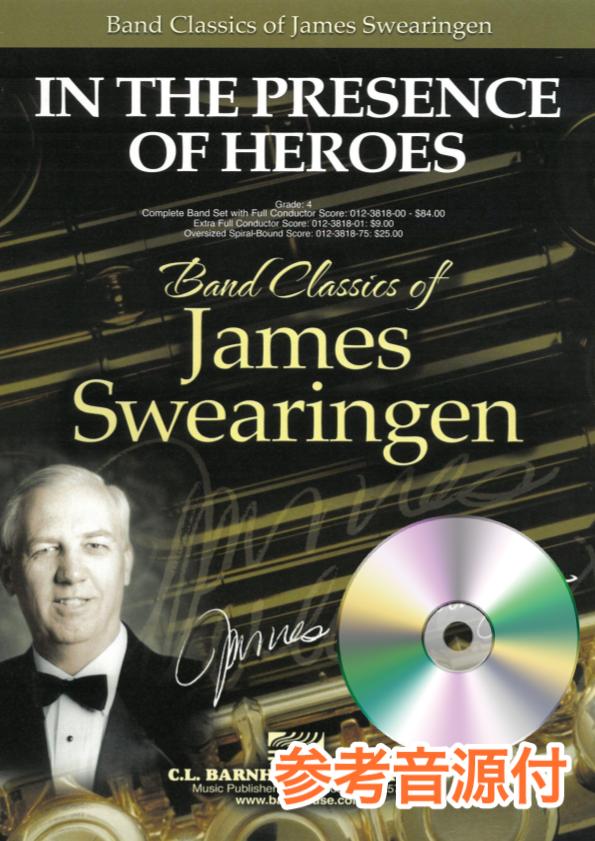 参考音源CD付] 英雄は我が傍らに／In the Presence of Heroes - James