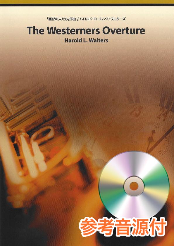 西部の人たち」 序曲／Westerners Overture - Harold L. Walters