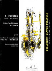 ギリシャ組曲（サックス4重奏）／Suite Hellenique - Pedro Iturralde