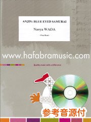 参考音源CD付] 按針：青い目のサムライ／Anjin：Blue Eyed Samurai - Naoya Wada – ウィンズスコア