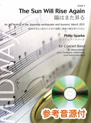 参考音源CD付] 陽はまた昇る／The Sun Will Rise Again - Philip Sparke – ウィンズスコア