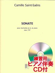 練習用ピアノ伴奏CD付] クラリネット・ソナタ 変ホ長調 作品167（Cl.ソロ）／Clarinet Sonata in E-flat M –  ウィンズスコア