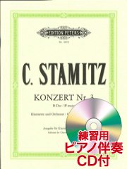 練習用ピアノ伴奏CD付] クラリネット協奏曲 第3番 変ロ長調（Cl.ソロ）／Konzert Nr. 3 B♭ Major (Editio –  ウィンズスコア