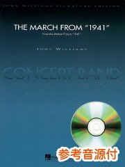 参考音源CD付] 映画「1941」のマーチ／March from 1941 - John Williams – ウィンズスコア