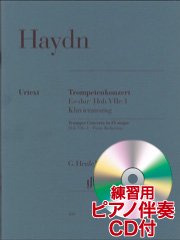 練習用ピアノ伴奏CD付] トランペット協奏曲（Trp.ソロ）／Trumpet