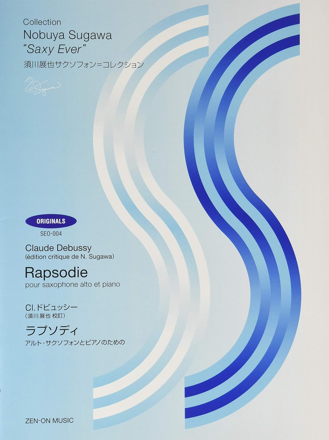 ラプソディ アルト・サクソフォンとピアノのための（A.Sax.ソロ