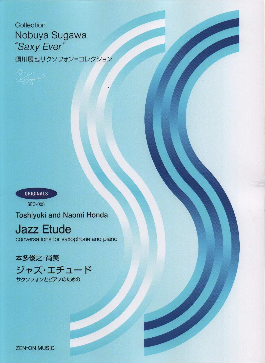 ジャズ・エチュード サクソフォンとピアノのための（A.Sax.ソロ） - 須川展也 – ウィンズスコア