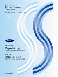 パガニーニ・ロスト（サックス2重奏） - 須川展也 – ウィンズスコア