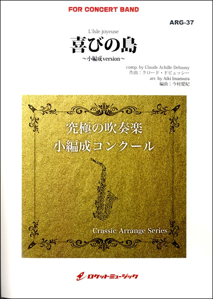 音楽色紙 吹奏楽 5872 クローズピン 吹奏楽部 卒業 やさ 引退 SC-14587 【5個までメール便1通可】