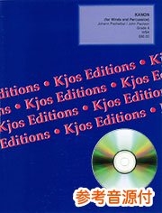 参考音源CD付] パッヘルベルのカノン／Kanon (Johann Pachelbel