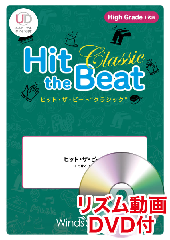 モーツァルト 交響曲第25番〔世界の名曲選・上級〕 - Wolfgang Amadeus