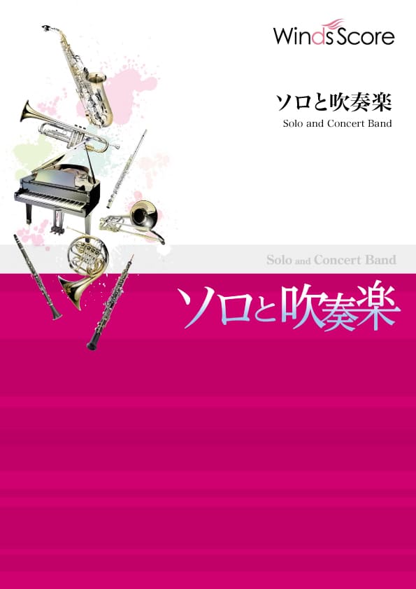 名探偵コナン　メインテーマ　希少品 名探偵コナンメインテーマ〔アルトサックス・ソロ・フィーチャー