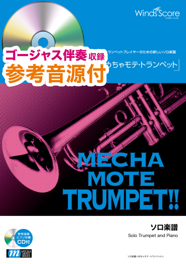 【絶版】ゼッキンゲンのトランペット吹き　スコア 絶版】ゼッキンゲンのトランペット吹き スコア Amazon.co.jp