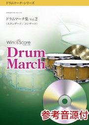 DVD　トップレベル　マーチングバンド　パーカッション　ドラムルーディメンツ DVD トップレベル マーチングバンド パーカッション ドラ