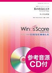 4万円以上お得！ウィンズスコア豪華17点セット TT WSJ-17-028 TWICE ウィンズスコア 吹奏楽 楽譜 - メルカリ