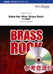 Make Her Mine -Brass Rock- 〔少人数編成〕 - Eric Leese – ウィンズ