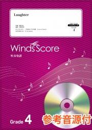 Laughter〔Grade 4〕 - Official髭男dism – ウィンズスコア