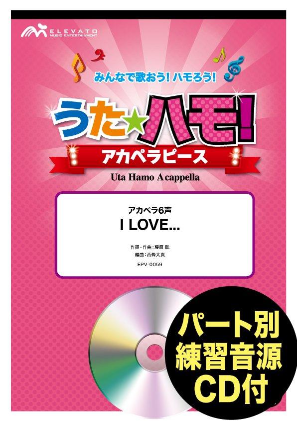 I LOVE...〔アカペラ6声〕 - Official髭男dism – ウィンズスコア