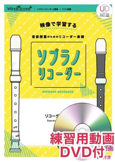 チョップスティックス（The Celebrated Chop Waltz）〔ソプラノ