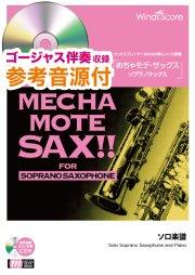 The Moment（S.Sax.ソロ） - Kenny G – ウィンズスコア