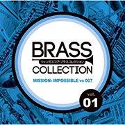 CD] ブラスコレクション～M:I VS 007～ – ウィンズスコア