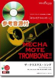クリスマスソング　＃343　No.3　★フンメル　ドイツゲーベル　ヴィンテージ ザ・クリスマス・ソング（Trb.ソロ） - Mel Torme、Robert Wells