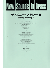 NSB 第17集 ディズニー・メドレー II – ウィンズスコア