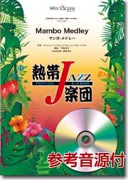 Mambo Medley（マンボ・メドレー） – ウィンズスコア