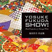 CD] YOSUKE FUKUDA SHOW! 福田洋介作品集 - 土気シビックウインド